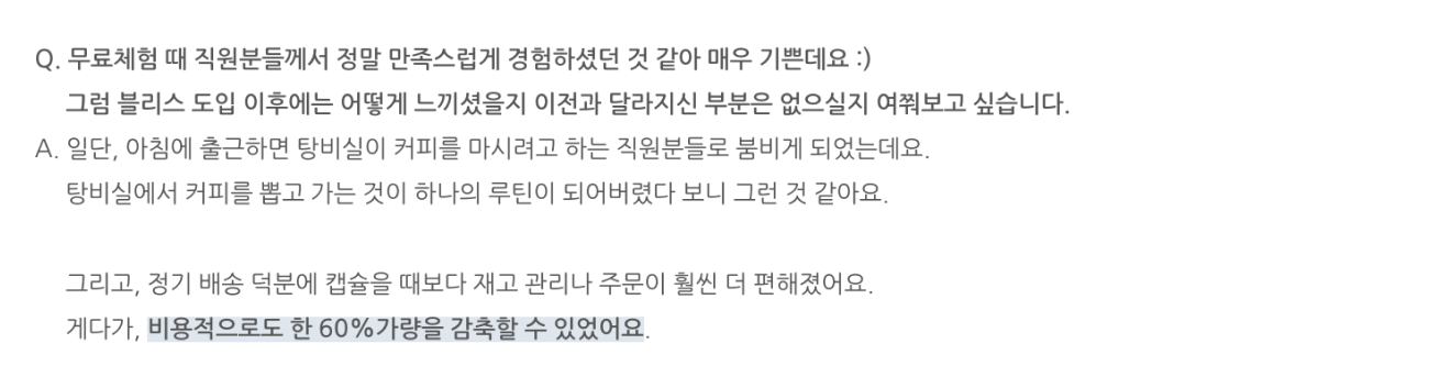 비즈마컴 고객 후기