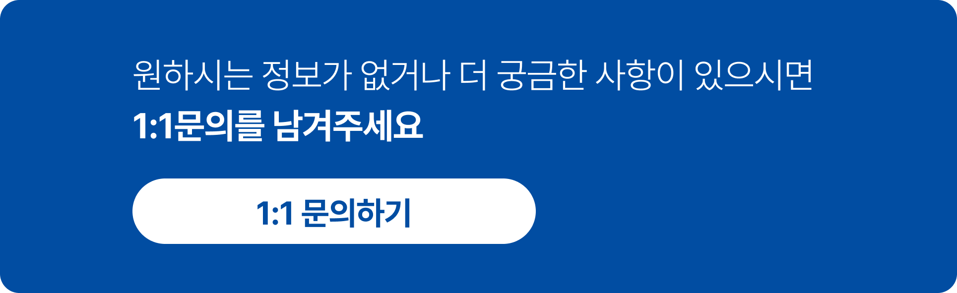 채팅상담 연결 버튼