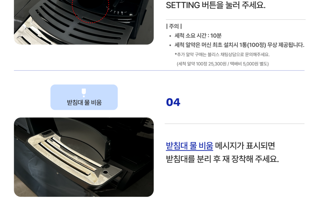 [관리 방법] KLM 1602PRO 관리 방법 알아보기