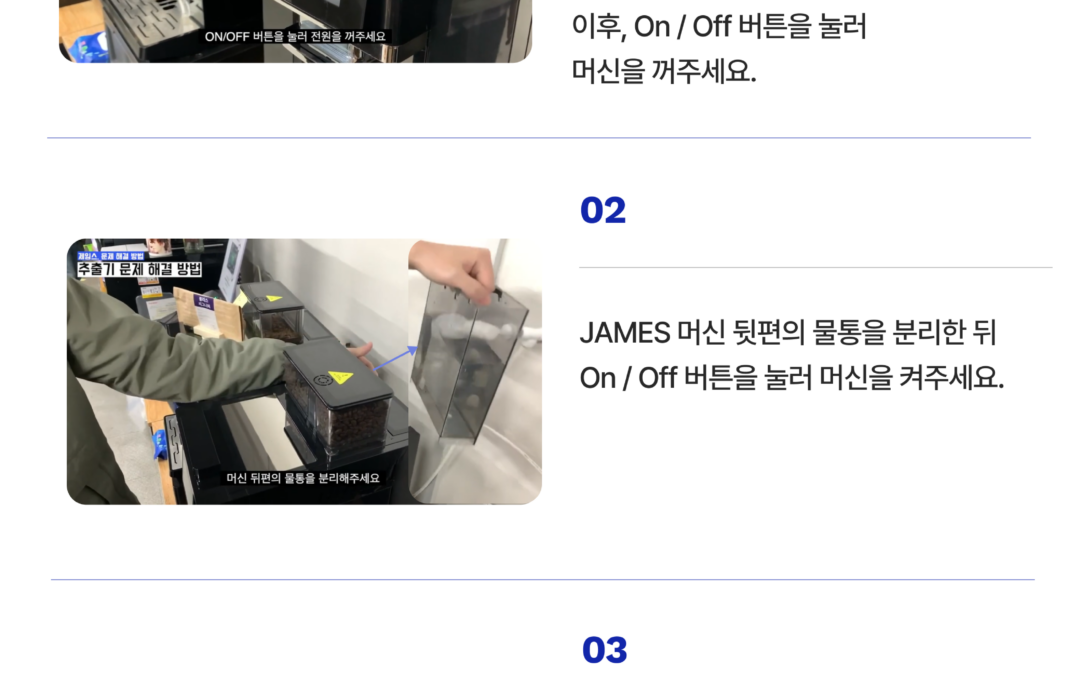 [문제 상황] 추출기가 결합되지 않습니다