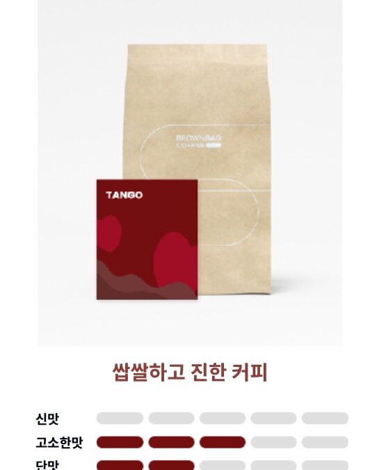 블리스 원두 소개